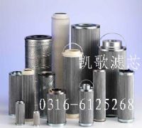 濾芯、液壓濾芯
