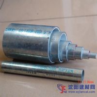 天津鋼管集團股份有限公司