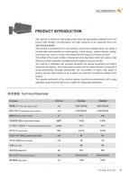 可調(diào)式全自動板材機大概要多少錢一臺