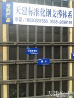 工地模板支撐