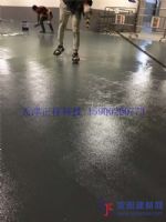 正祥施工混凝土密封固化劑地坪，耐磨地坪