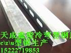 C型鋼Z型鋼U型鋼鍍鋅C型鋼檁條