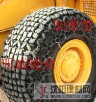 出售各種型號(hào)的裝載機(jī)輪胎保護(hù)鏈叉車(chē)保護(hù)鏈