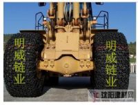 供應加強型輪胎保護鏈工程機械輪胎保護鏈