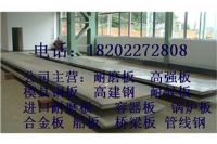 濱州{{{——長(zhǎng)期35Mn錳板商家—㊣—』』