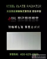 進(jìn)口鋼制板式散熱器價(jià)格那么低，你就不想來(lái)看看？