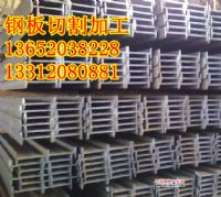 供應遼寧Q345C工字鋼 低合金型材專賣工角槽
