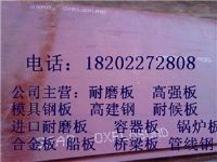 現(xiàn)貨供應(yīng)NM450耐磨鋼板使用方法