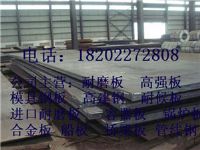 濱州現(xiàn)貨銷售35#碳結(jié)板化學成分