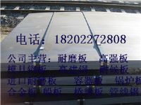 黃石【【機械用6個厚的Q345GNH耐候板市場價㊣】=】