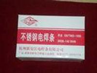 大橋不銹鋼焊條