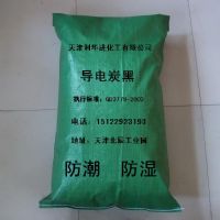 導電炭黑 天津新型超導電炭黑，高結構重油副產(chǎn)炭黑