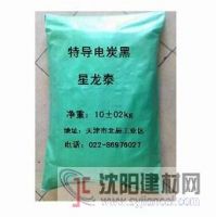 供應(yīng)導(dǎo)電母粒用導(dǎo)電炭黑，雙抗母粒用導(dǎo)電炭黑