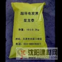 供應(yīng)地坪漆用導(dǎo)電炭黑，防靜電地坪專用導(dǎo)電炭黑