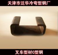 天津C型鋼手動(dòng)叉車C型鋼理論重量