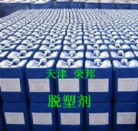 靜電噴涂脫塑劑，脫塑劑