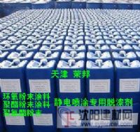 靜電噴涂脫漆劑