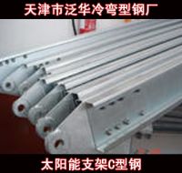 發(fā)光電太陽(yáng)能支架強(qiáng)鍍鋅C型鋼鍍鋅85um以上