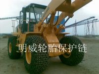 ZL50加強型輪胎保護鏈及保護鏈配件天津明威鏈業(yè)