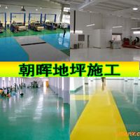 抗靜電自流平水泥地坪漆，環(huán)氧漆