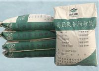 高強(qiáng)聚合物砂漿