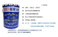 志盛威華1032強氧化防腐涂料