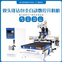 板式辦公家具開料機(jī) 雙主軸+排鉆組數(shù)控開料機(jī) 加長臺面