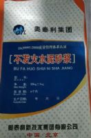 供應奧泰利不發(fā)火砂漿混凝土多省多倉廠家發(fā)貨